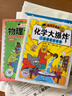 【官方正版】物理大爆炸 128堂物理通關(guān)課 基礎(chǔ)篇 進(jìn)階篇 化學(xué)大爆炸 覆蓋物理教材知識(shí)點(diǎn) 科普百科 謝耳朵漫畫 【全7冊(cè)】物理大爆炸基礎(chǔ)篇 曬單實(shí)拍圖
