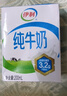 伊利10月新貨純牛奶200ml*24盒學(xué)生營(yíng)養早餐牛奶整箱方磚新老包裝隨機 【7月】純牛奶200ml*24盒 曬單實(shí)拍圖