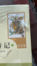 【新華書(shū)店 現貨速達】 西游記（升級版） 人教版 曬單實(shí)拍圖