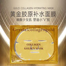 胖東來(lái)骨膠原蛋白24K黃金面膜 水晶般保濕滋潤膠原蛋白面膜 黃金大面膜ZW一片(體驗裝) 曬單實(shí)拍圖