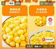 十月稻田 低GI水果玉米粒 1.6斤 (80g*10袋) 開(kāi)袋即食 低脂零食 兒童早餐 曬單實(shí)拍圖