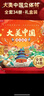大美中國(guó)3D立體書禮盒裝全34冊(cè) 兒童繪本3d立體書這就是中國(guó)故宮故事幼兒園3-6-12歲小學(xué)生一年級(jí)閱讀男女孩書籍生日節(jié)日禮物女孩男孩 曬單實(shí)拍圖