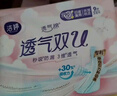 潔婷衛生巾櫻花極薄日夜組合國產(chǎn)衛生巾透氣棉柔防漏姨媽巾整箱批發(fā) 棉柔夜用290mm54片 曬單實(shí)拍圖