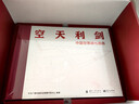 【全網(wǎng)首發(fā)】京東典藏禮盒版：空天利劍 中國空軍戰機圖志+“飛龍在天”徽章兩用冰箱貼三枚+殲-35空天藍帽（盒裝）  央視軍事、國防工業(yè)、藍天出版社聯(lián)合推出 “最美的書(shū)”設計師周偉偉傾力打造 曬單實(shí)拍圖