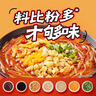 海底撈酸辣粉沖泡方便速食夜宵免煮米線(xiàn)加班宿舍零食懶人即食粉絲露營(yíng)裝 【加班熬夜來(lái)一桶】酸辣粉144g*6盒 曬單實(shí)拍圖