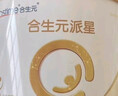 合生元（BIOSTIME）派星2段嬰幼兒配方奶粉6-12個(gè)月 【小罐嘗鮮裝】200g 曬單實(shí)拍圖