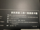 京東京造USB3.2 TF/SD二合一高速 USB/Type-C雙口讀卡器 曬單實(shí)拍圖