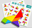 大眼小娃木質(zhì)七巧板積木拼圖小學(xué)生一二年級專(zhuān)用幼兒數學(xué)教具兒童玩具 曬單實(shí)拍圖