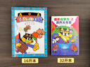 怪杰佐羅力大冒險  小學(xué)生課外閱讀偵探類書籍兒童漫畫故事書一二三年級繪本3-5-6歲小孩子閱讀硬殼精裝蒲蒲蘭繪本館系列 【新書6冊】兒童橋梁書 曬單實拍圖