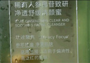 可復美稀有人參皂苷致研凈透舒緩潔顏蜜150ml/瓶/盒 清潔卸妝控油 曬單實(shí)拍圖