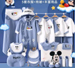 迪士尼嬰兒禮物滿(mǎn)月寶寶送禮百天衣服套裝高檔新純棉初生的兒見(jiàn)面禮盒春 米奇藍/四季薄/27件套/帽子可拆 66cm 66碼適合3-6個(gè)月 曬單實(shí)拍圖