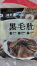 潮夫道冷藏黑毛肚250g 川渝火鍋食材麻辣燙毛肚牛肚牛百葉生鮮 曬單實(shí)拍圖