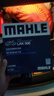 馬勒（MAHLE）帶炭PM2.5空調濾芯LAK508(馬自達6/奔騰B70 21款前 B50//B90/X80) 曬單實(shí)拍圖