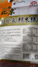 紅螺 老北京特產(chǎn)驢打滾500g/袋 送禮中華老字號（約22包） 曬單實(shí)拍圖