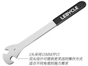 樂(lè )百客（LeBycle）山地公路折疊自行車(chē)腳踏板扳手加長(cháng)工具輪子拆裝拆卸維修修理腳蹬 曬單實(shí)拍圖