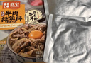 朕宅日式牛肉拌飯料谷飼牛肉飯130g*2袋  預制菜方便菜 懶人加熱即食 曬單實(shí)拍圖