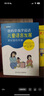 爸媽帶我學(xué)說(shuō)話(huà)·兒童語(yǔ)言發(fā)展家長(cháng)指導手冊   曬單實(shí)拍圖