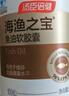 湯臣倍健海漁之寶96%高純度EPA魚(yú)油中老年成人輔助降血脂omega3呵護心血管 【囤貨裝】96%高純度魚(yú)油 100粒*2瓶 曬單實(shí)拍圖