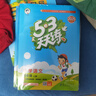 開(kāi)學(xué)季53天天練小學(xué)英語(yǔ)四年級上冊YL譯林版2025秋含答案清單測評卷五三天天練5 3天天練5.3學(xué)霸培優(yōu)5+3開(kāi)學(xué)必備 曬單實(shí)拍圖