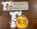 齊選女司機新手車(chē)貼卡通創(chuàng  )意線(xiàn)條狗車(chē)貼磁性汽車(chē)貼紙車(chē)內用品必備 小狗實(shí)習+祝您發(fā)大財【雙磁貼】 曬單實(shí)拍圖