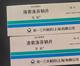 【原研藥】樂(lè )松 洛索洛芬鈉片 60mg*20片/盒 曬單實(shí)拍圖