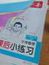 一本小學(xué)數學(xué)口算題二年級上冊RJ人教版 2025秋練透口算筆算應用算同步教材提優(yōu)拓展拍照批改 曬單實(shí)拍圖