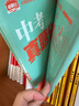 2026中考必刷卷 真題分類(lèi)集訓 歷史 初三九年級真題匯編模擬試卷 全國通用 理想樹(shù)圖書(shū) 曬單實(shí)拍圖