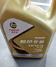 嘉實(shí)多（Castrol）先進(jìn)全合成汽機油 極護專(zhuān)享 API SP C5/C6 0W-20 4L 京東養車(chē) 曬單實(shí)拍圖