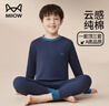 貓人兒童內(nèi)衣套裝純棉男童秋衣秋褲半高領(lǐng)青少年打底內(nèi)衣 藏青 130 曬單實拍圖