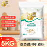 福臨門(mén)面粉 麥芯通用小麥粉 中筋粉 10斤 曬單實(shí)拍圖