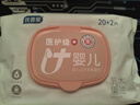 優(yōu)普愛(ài) 嬰兒手口柔濕巾 寶寶手口專(zhuān)用濕紙巾 便攜裝 22抽 10包 曬單實(shí)拍圖