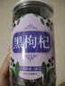 養益君 黑枸杞200g 精選青海柴達木中大果 頭茬新貨富含花青素免洗 曬單實(shí)拍圖