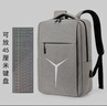 聯(lián)想拯救者Y7000P游戲本R9000電腦包15.6英寸防摔Y9000p筆記本背 灰色【白色Y標】 15.6-16英寸可放40厘米鍵盤(pán) 曬單實(shí)拍圖
