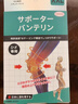 ZEAMO日本備長(cháng)炭自發(fā)熱護膝保暖關(guān)節炎半月板損傷積液老寒腿秋冬防寒M 曬單實(shí)拍圖