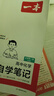 一本高中教材自學(xué)筆記數學(xué)物理化學(xué)必修第一冊人教高一上冊課本預習高中必刷題課后練習題冊初高銜接教材同步高中教輔書(shū) 數學(xué)RJA+物理RJ+化學(xué)RJ【3本】 曬單實(shí)拍圖