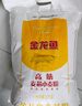 金龍魚(yú) 面粉 高筋粉 高筋麥芯小麥粉20斤 家用包子餃子饅頭餅手搟面 曬單實(shí)拍圖