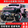 爵士酷派牧馬人兒童電動車可坐大人寶寶四驅(qū)越野車男女孩遙控玩具電動汽車 至尊+粉色+皮座+發(fā)光軟輪+12V14A超威電瓶 曬單實拍圖