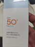美康粉黛【林一同款】防曬霜美白精華乳軍訓(xùn)專用清爽不油膩 防曬精華乳50g 曬單實(shí)拍圖