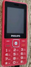 飛利浦（PHILIPS）E536 老年人手機4G全網(wǎng)通超長(cháng)待機大聲音大屏大字體兒童中小學(xué)生老人專(zhuān)用按鍵功能機備用機 絢麗紅 曬單實(shí)拍圖