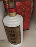 小糊涂仙 （普仙）濃香型白酒 52度 500ml *6瓶裝  曬單實(shí)拍圖