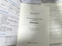 【新書(shū)上市】東奧2025年注冊稅務(wù)師教材試卷沖刺題庫輕松過(guò)關(guān)3最后六套題21天沖關(guān)輕松過(guò)關(guān)4稅法1稅法2涉稅法律涉稅實(shí)務(wù)財務(wù)與會(huì )計 【輕松過(guò)關(guān)3】 最后六套題 【財務(wù)與會(huì )計】 曬單實(shí)拍圖