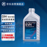采埃孚（ZF）EVH 電動(dòng)/混動(dòng)變速器油/減速器油 特斯拉ModelX/S/Y/3/1升 曬單實(shí)拍圖