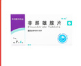 [誠悅] 非那雄胺片1mg*7片*4板*6盒裝 曬單實(shí)拍圖