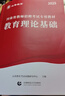 山香教育河南省教師招聘考試專用教材2026考編用書教師招聘考試教育理論教材及真題試卷教師在編考試編制考試 河南教育理論【教材+真題】+資料包 曬單實拍圖
