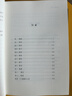 菜根譚小窗幽記圍爐夜話(huà)處世三大奇書(shū)新版套裝全3冊 曬單實(shí)拍圖