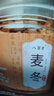 八百方麥冬 四川綿陽(yáng)麥冬新鮮干貨泡茶煮水喝無(wú)硫大顆粒 麥冬【250g*1罐】 曬單實(shí)拍圖