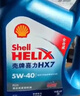 殼牌（Shell）機油全合成機油5w-40(5w40) API SP級 4L 藍殼HX7 PLUS京東養車(chē) 曬單實(shí)拍圖