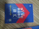 2025全國通用版成人高等教育學(xué)士學(xué)位英語(yǔ)考試用書(shū)專(zhuān)用教材+真題試卷+詞匯（套裝3本） 曬單實(shí)拍圖