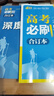2026高考必刷題 數學(xué)合訂本 （通用版） 高考總復習 高三復習資料 理想樹(shù)圖書(shū) 曬單實(shí)拍圖