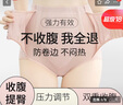 浪莎塑身褲女高腰收腹提臀褲產(chǎn)后塑形束身腰封小肚子強力收腹帶內褲女 曬單實(shí)拍圖